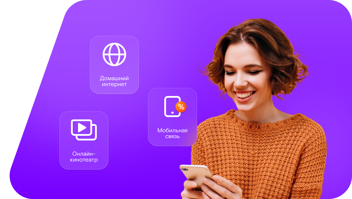 Промо-тарифы Ростелеком в&nbsp;село Саклов-Баш (Республика Татарстан)